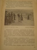 Наша охота 1959г