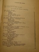 Наша охота 1959г