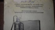 Портативная газовая плитка Москва 1960