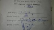Портативная газовая плитка Москва 1960
