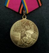 Юбилейная медаль