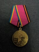 Юбилейная медаль