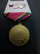 Юбилейная медаль