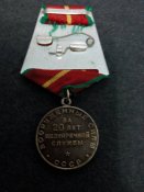 Выслуга 20 лет В.С.