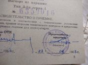парашют с документами 1963 года