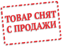 snyat-s-prodaji.png