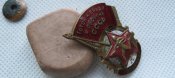 Готов к труду и обороне СССР отличник 2 ст. номерной