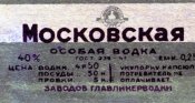 013-soviet-wine-label.jpg