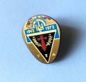 Жетон 30-річчя УПА - діаспора 1972 рік