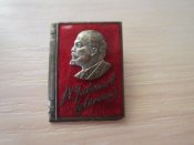 В. Ульянов (Ленин)