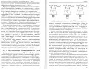 vzryvateli-20.jpg
