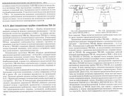 vzryvateli-22.jpg