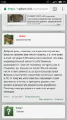 Screenshot_2018-01-11-11-53-22-758_com.android.chrome.png