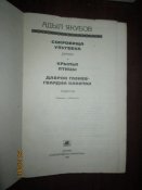 Сокровища Улугбека