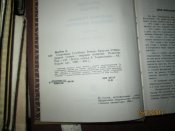 Сокровища Улугбека