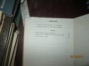 Сокровища Улугбека