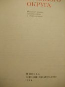 история ордена ленина ленинградского военного округа