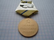 Медаль За оборону Севастополя а