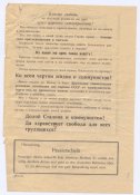 Листовка.jpg