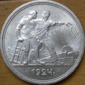 рубль 1924(1).jpg
