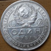 рубль1924(2).jpg