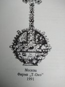 две книги про Романовнах