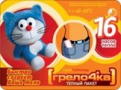 Химический источник тепла большой одноразовый Грело4ка  15 штук