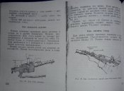 Спутник партизана