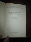Марксизм- Ленинизм- о войне и армии -1959г