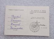 Документ на медаль Двадцать  пять лет победы в Великой Отечественной войне 1941-1945 г