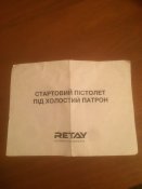 Стартовый пистолет Desert Eagle