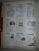 книга ленинской правде 70 лет