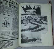 книга ленинской правде 70 лет