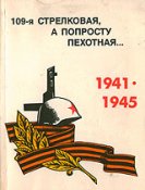 109-strelkovaya-divizia.jpg