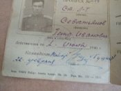пропуск 1946 года