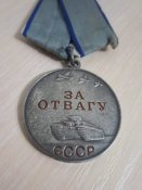 За Отвагу №2