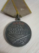 За Боевые заслуги