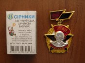 Знак "Приволжско-уральский военный округ"