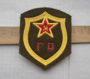 шеврон ГО .