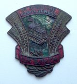 за освоение новых земель