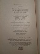 100 Великих сражений ВМ