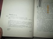 ВМ-За все в ответе -1969г