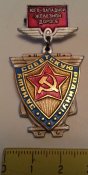 знак юго западная жд