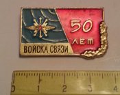 знак войска связи