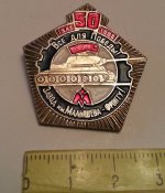 знак завод им. Малышева