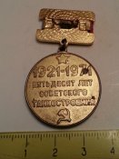 знак тяжёлый танкист