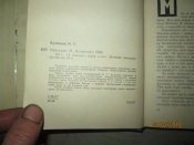 ВМ -Накануне -1969г