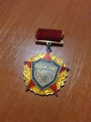 Значок отличник гражданской обороны.