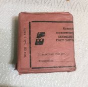 Жевело.JPG