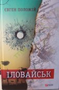 ilovaisk-max-500.jpg